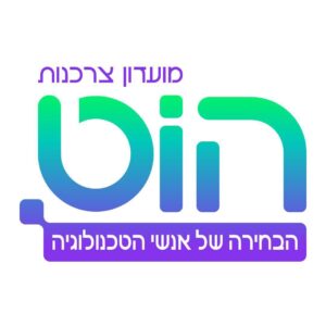 מועדון הצרכנות הוט