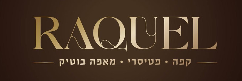 רקל - Raquel