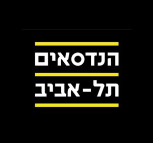 הנדסאים תל אביב