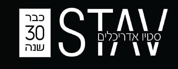 סטיו אדריכלים