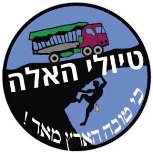 טיולי האלה