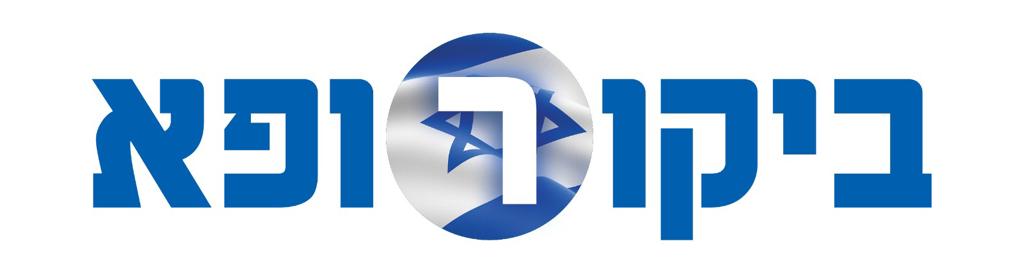 ביקורופא