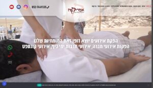 אפריקאיה הפקות ואטרקציות