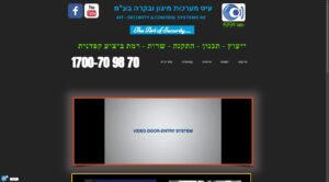 עיט מערכות מיגון ובקרה