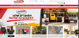 אול פרודוקט