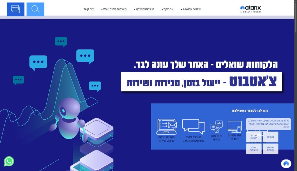 גבעם אתריקס