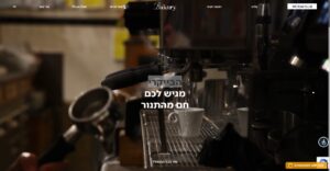 הבייקרי