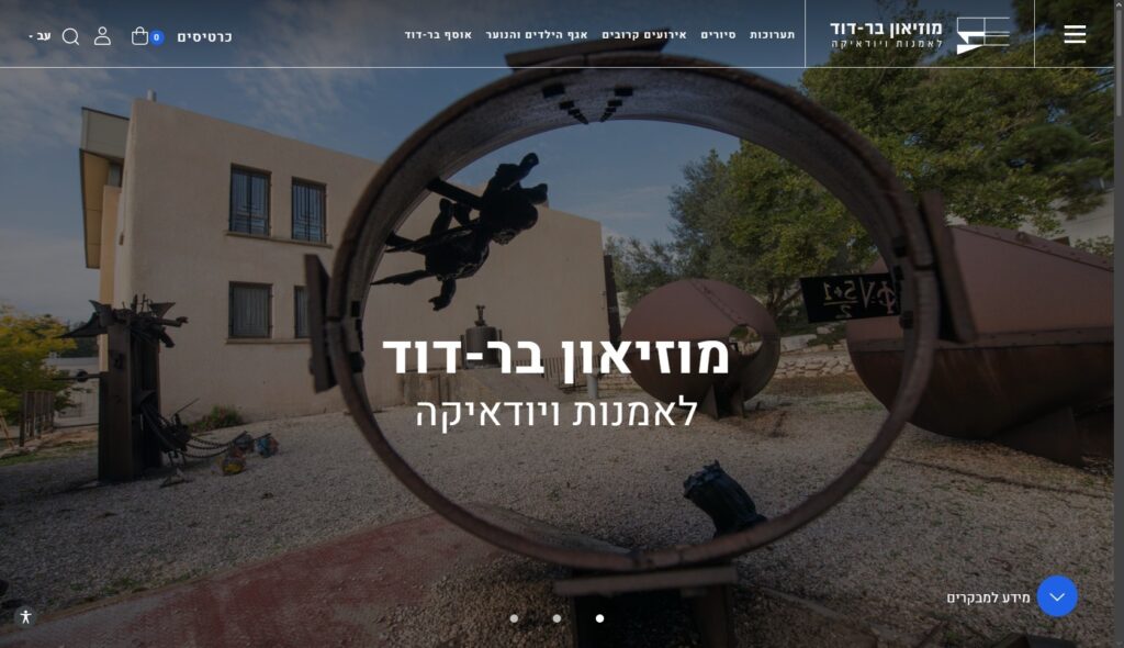מוזיאון בר-דוד לאמנות ויודאיקה