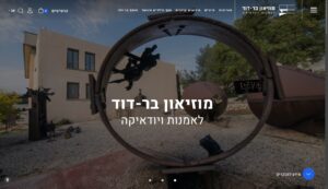 מוזיאון בר-דוד לאמנות ויודאיקה
