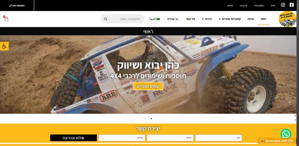 ‏כהן cohen 4x4‏