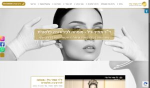 ד"ר תמיר גיל