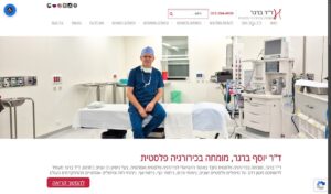 ד"ר ברגר