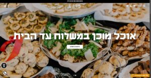 איטס קונדיטוריה