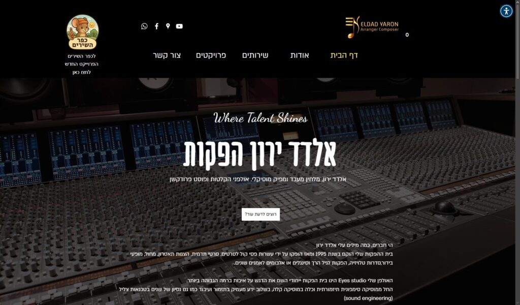 אלדד ירון הפקות