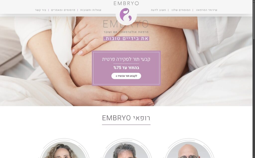 EMBRYO
