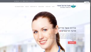 אשל מדיקל סנטר
