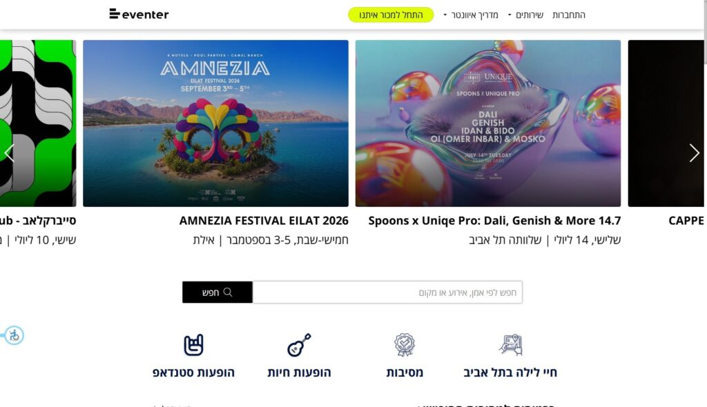 איוונטר