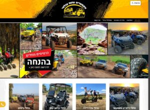 אקסטרים שטח עולמי