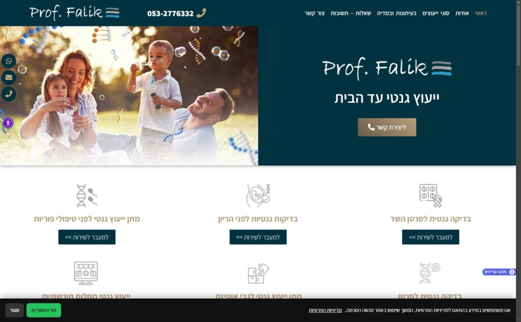 פרופ' ציפי פליק-זכאי