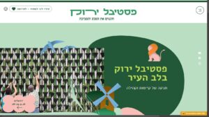 פסטיבל ירוק