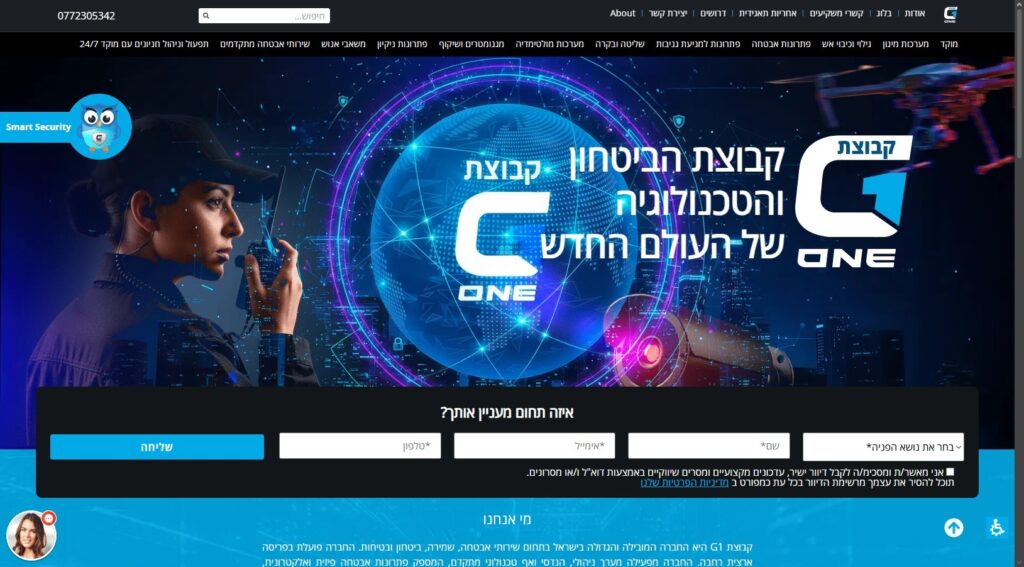 G1 שירותי בטחון
