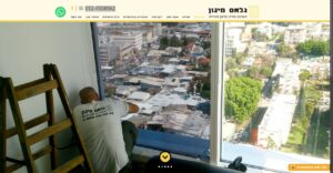 גלאס מיגון