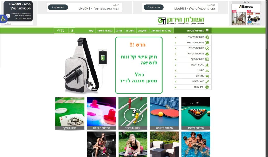 השולחן הירוק