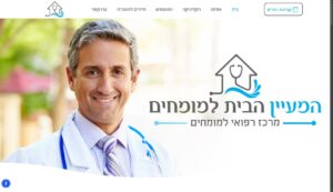 המעיין - הבית למומחים