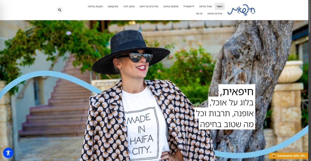 חיפאית