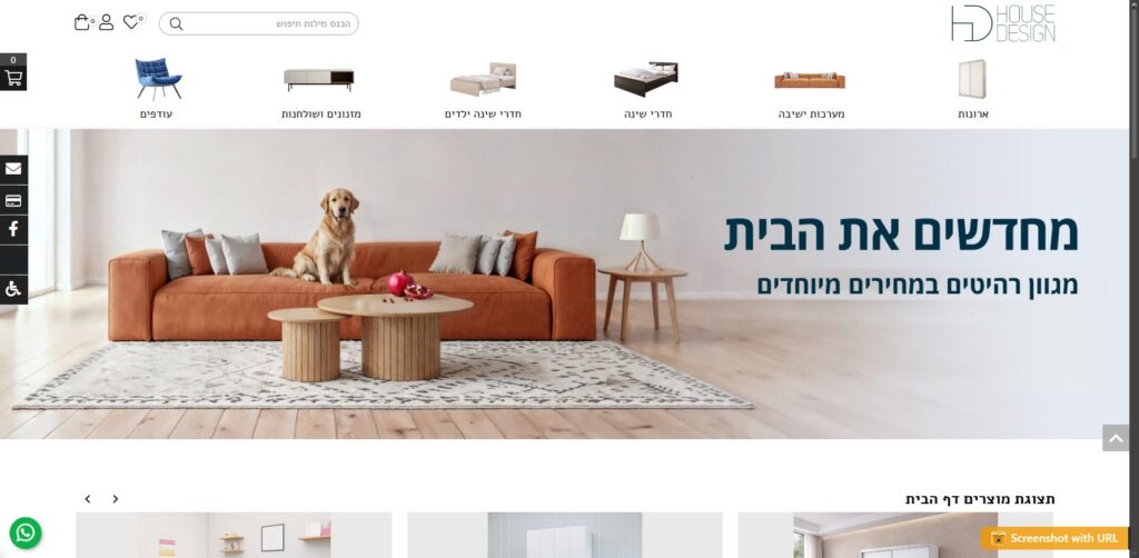 האוס דיזיין