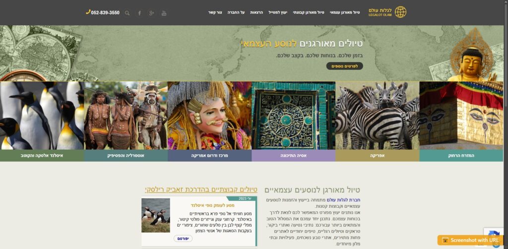 לגלות עולם