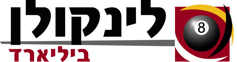 לינקולן ביליארד