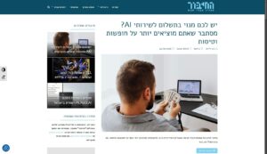 החיבור