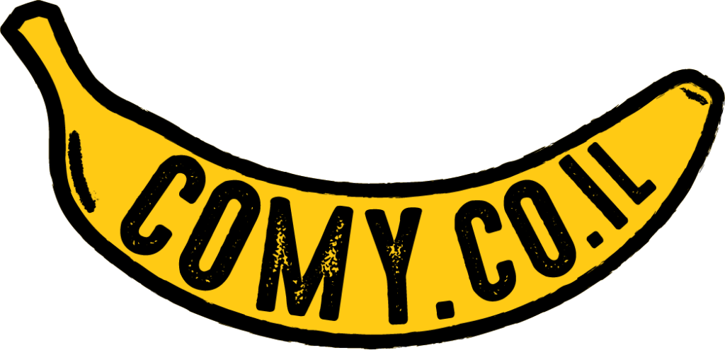 קומי - Comy