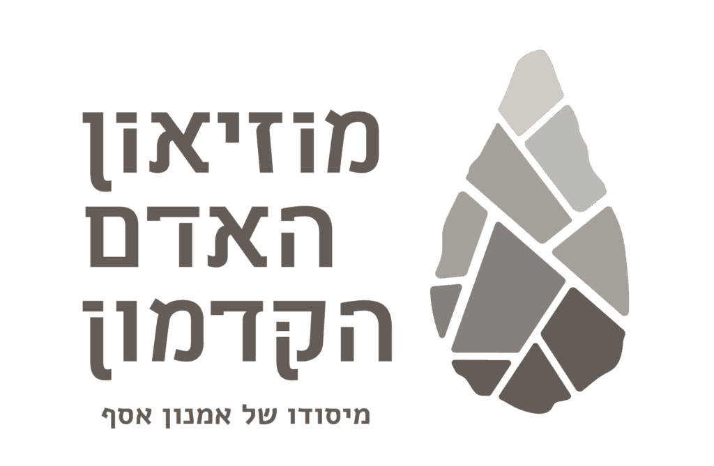 מוזיאון האדם הקדמון