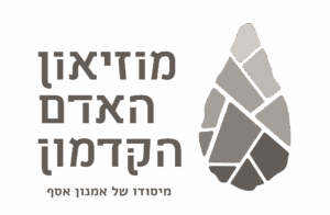 מוזיאון האדם הקדמון