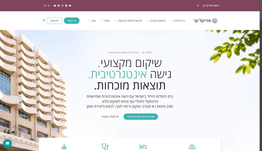 מדיקל קר