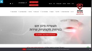 תעשיות מיגון אש