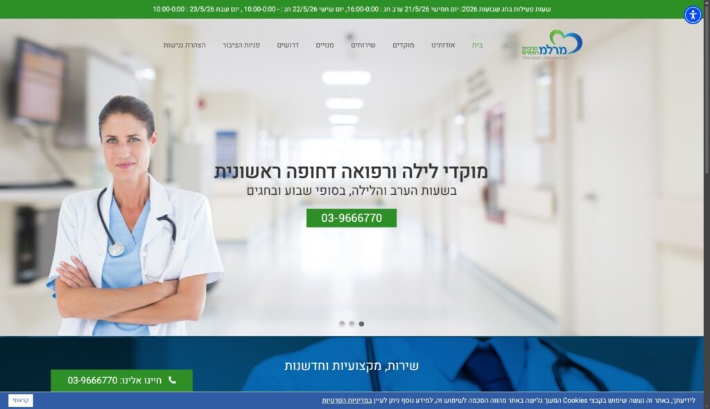 מרלמ