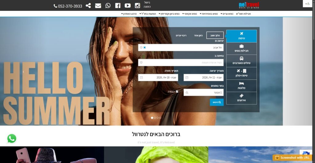 נטראוול - netratvel