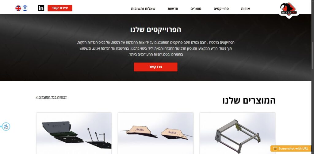 רסטה פור יו