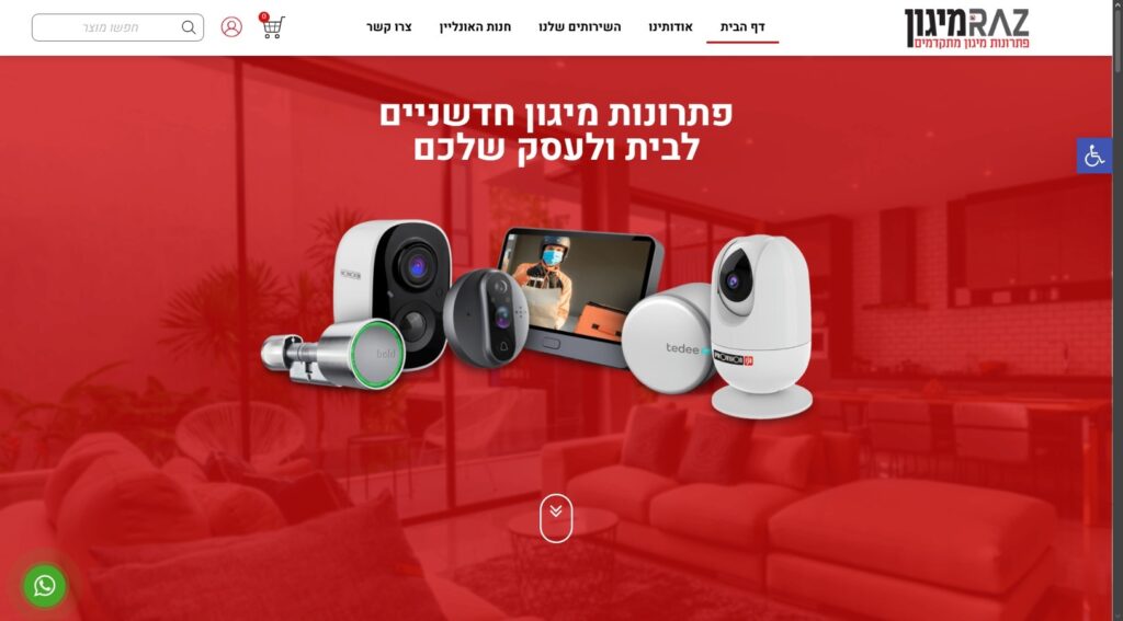 רז-מיגון