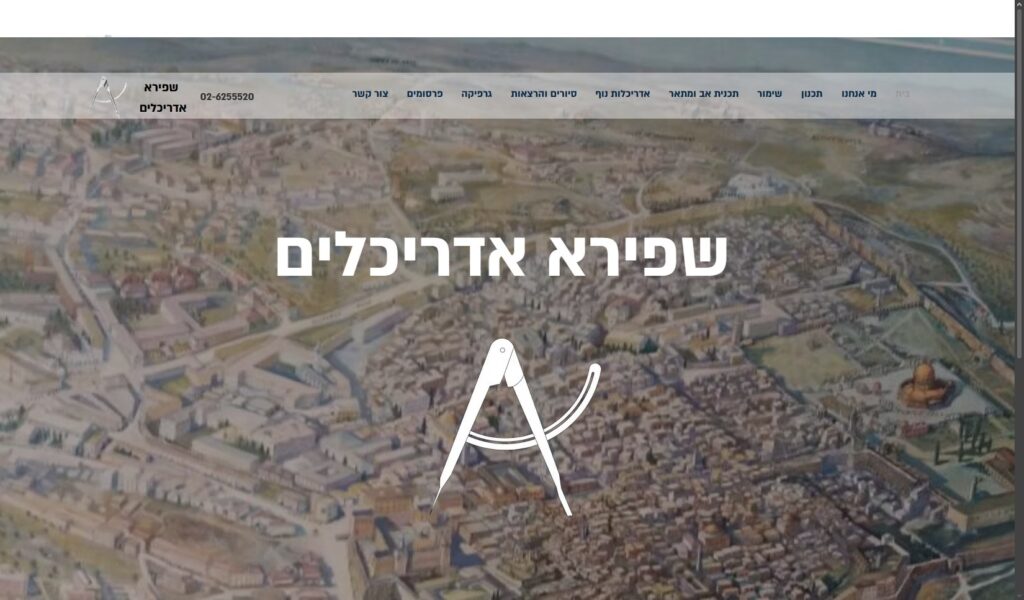 שפירא אדריכלים