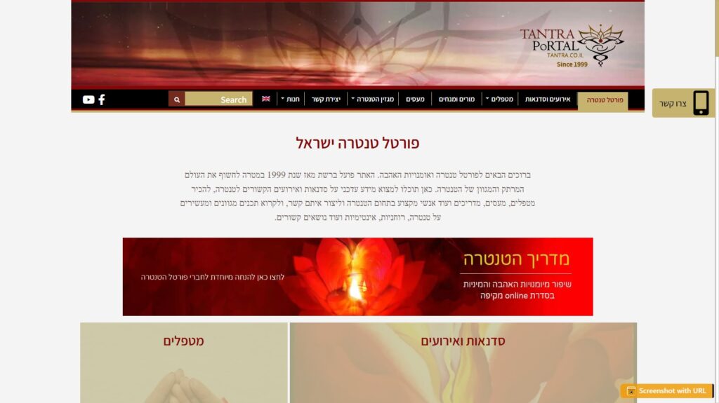 פורטל הטנטרה הישראלי‏
