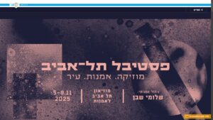 פסטיבל תל-אביב