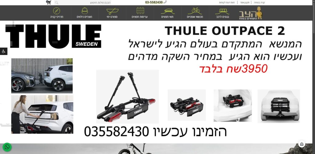 הצב-נושאים בטוח