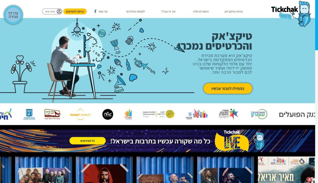 טיקצ'אק
