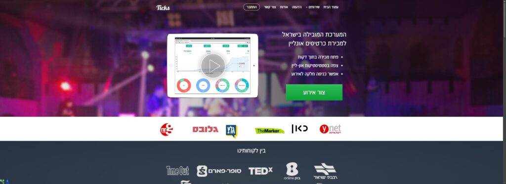 טיקס