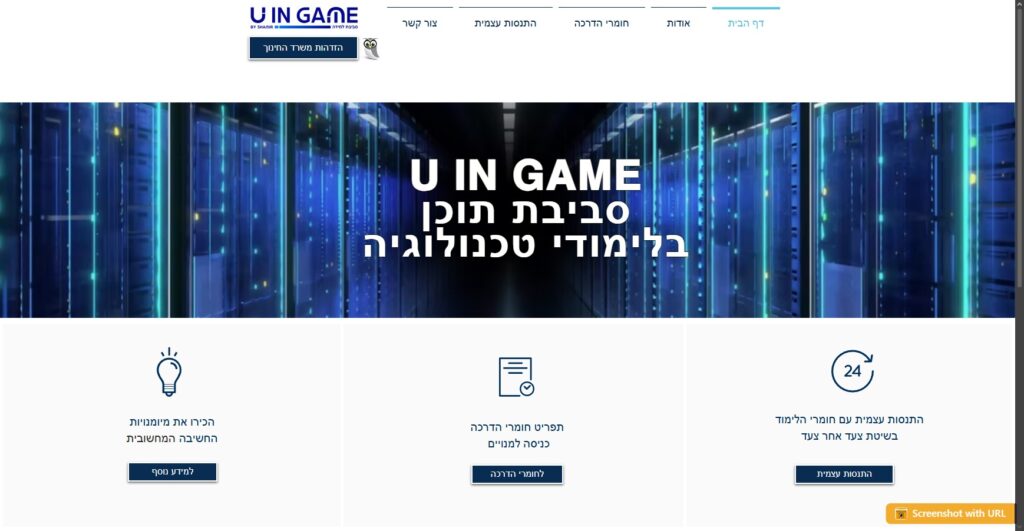 שמיר יעוץ והדרכה