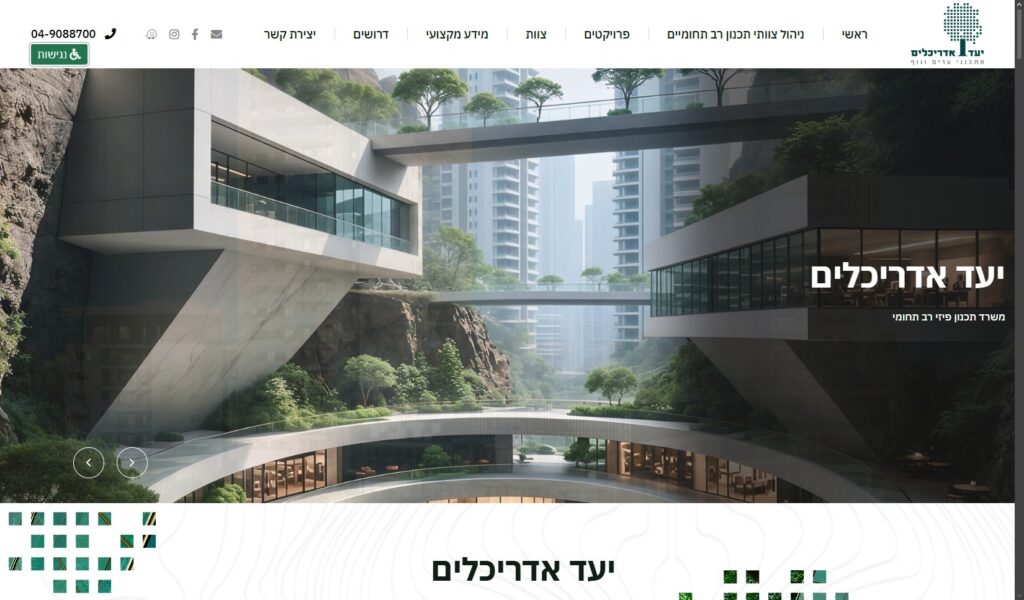 יעד אדריכלים
